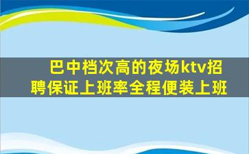 衢州KTV招聘